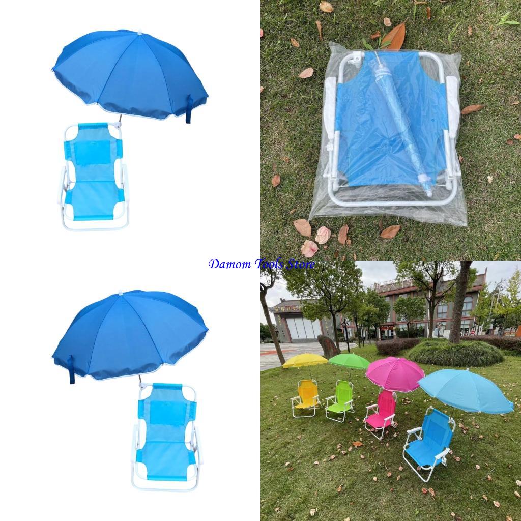 57BE Sun Protective Kids Porta - Kids Outdoor Foldable Chair บทวิจารณ์และราคา